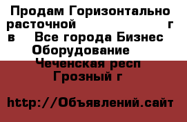 Продам Горизонтально-расточной Skoda W250H, 1982 г.в. - Все города Бизнес » Оборудование   . Чеченская респ.,Грозный г.